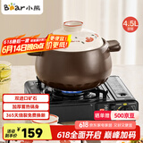小熊（Bear）砂锅 山茶花煲汤锅耐高温不开裂 4.5L大沙锅 宽口炖锅陶瓷锅