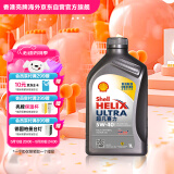 壳牌（Shell）全合成机油超凡喜力5W-40 API/SP A3/B4级 1L灰壳保养香港进口