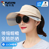 啄木鸟 遮阳帽子女户外夏天防晒帽空顶帽骑车遮脸韩版百搭大沿凉太阳帽 卡其色【空顶款】
