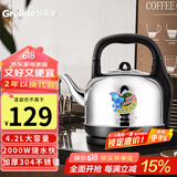 格来德 （Grelide）电热水壶烧水壶304不锈钢热水壶4.2-6L升大容量家用防干烧电水壶自动断电开水壶 4.2L 水开音乐提醒-4201M