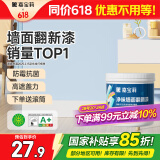 嘉宝莉（CARPOLY）补墙漆白色修补墙面翻新漆内墙去污遮盖净味内墙乳胶漆浅蓝色1kg