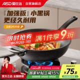 爱仕达（ASD）炒锅麦饭石色不粘平底轻量炒菜锅燃气电磁炉通用32cm适合3-5人