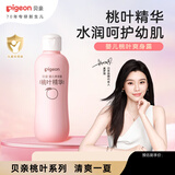 贝亲（Pigeon） 桃子水婴儿爽身露四季可用宝宝桃叶精华液体保湿 桃子水1瓶