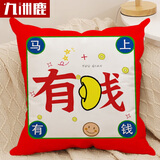 九洲鹿沙发靠枕抱枕睡觉成人沙发靠垫床头靠背垫45*45cm有钱花