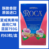 樂家美国进口乐家ALMOND ROCA扁桃仁糖黄油扁巧克力糖果喜糖节日礼物 扁桃仁+夏威夷果混装793g26年4月