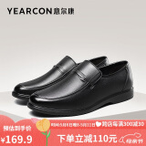 意尔康皮鞋男士简约套脚舒适牛皮中老年爸爸鞋 97689W 黑色 42