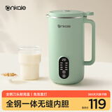 ankale破壁机 食品级全钢无缝内胆 家用多功能小型迷你1-2人五谷杂粮免煮豆浆机榨汁机料理机 AJL-PB045