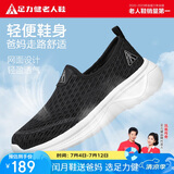 足力健老人鞋夏季网面透气一脚蹬妈妈鞋软底轻便散步女鞋 8642K黑色39