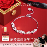 范琦（Fanci） 紫藤微笑手链女盛放银手饰惊喜表白礼物送女友送妈妈 惊喜告白礼盒