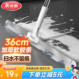 美丽雅魔术扫把36cm刮地板刮水器卫生间拖地面两用浴室硅胶扫水