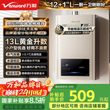 万和（Vanward）【神舟13BE1】【国家补贴15%】13升燃气热水器天然气水气双调恒温家用节能省气防冻强排式以旧换新