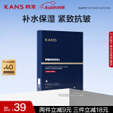 韩束男士控油紧致面膜25ml*5护肤品清爽补水保湿抗皱纹男朋友礼物