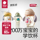 babycare学饮杯儿童水杯6个月以上宝宝鸭嘴直饮吸管奶瓶防呛重力球吸管杯 PPSU奶油黄 【鸭嘴/吸管套装】