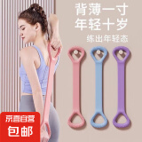 【瘦身神器】8字拉力器瑜伽带家用健美背弹力带开肩拉筋开背拉伸 随机三个装