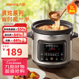 九阳（Joyoung）快炖电炖锅电炖盅电砂锅炖紫砂锅燕窝炖盅煮粥锅直炖5L大容量多功能锅 可预约保温GD506