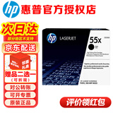 惠普（HP）CE255A 55A黑色原装硒鼓适用3015d/3015dn/521dw/525dn CE255X硒鼓大容量-12500页