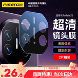 品胜适用华为MateX5镜头膜matex5后置摄像头保护膜高清高透防摔防刮抗指纹全包保护贴膜 2片装