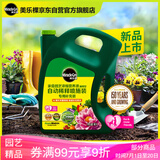 美乐棵 通用营养液家庭园艺肥料园艺种植液自动稀释喷施装补充装4L