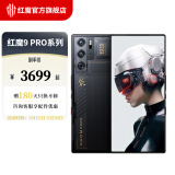 努比亚nubia 红魔9 Pro+第三代骁龙8电竞游戏全面屏下5G手机5500mAh 氘锋透明16GB+512GB 官方标配
