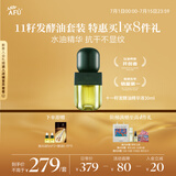 阿芙（AFU）十一11籽抛光油面部发酵精油30ml 护肤油紧致淡纹  送女友礼物