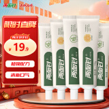 两面针（LMZ）健齿护龈 缓解牙龈问题 清新口气牙膏 套装5支装550g