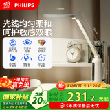 飞利浦（PHILIPS）护眼台灯家用国AA级全光谱学生儿童卧室阅读学习台灯轩坦ECO