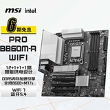 微星（MSI）PRO B860M-A WIFI 电脑主板 支持 CPU 285K/265K/245K(Intel B860/LGA 1851）
