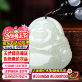 禾玉母亲节礼物 和田玉吊坠 生肖蛇普贤菩萨本命佛本命年观音笑佛玉坠 和田玉-弥勒笑佛