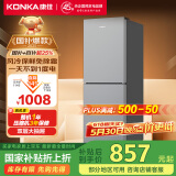 康佳风冷无霜两门双门节能小户型租房家用小冰箱冷藏冷冻家电国家补贴AR-200WEG2