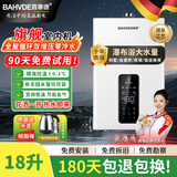 百惠德德国家用室内机燃气热水器16升18升20升24L26L大容量智能恒温强排即热式天然气热水器液化煤气洗澡 18L 零冷水+全屋循环即开即热 液化气