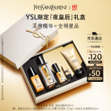 圣罗兰（YSL）夜皇后精华液修护保湿护肤品套装礼盒生日礼物女618抢先购