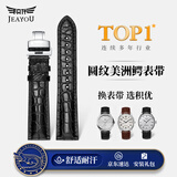积优（JEAYOU）鳄鱼皮表带真皮男适用欧米茄浪琴万国万宝龙美度积家朗格格拉苏蒂优于原装梵克雅宝雅克德罗表链