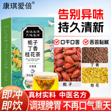 康琪爱倍栀子丁香桂花茶60g 草本三清茶胃火旺盛口臭茶去口臭肝火旺茶