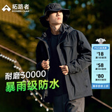 拓路者朱雀冲锋衣男三合一抓绒硬壳户外防风保暖夹克外套定制登山服透气 黑色-单冲无内胆 XL