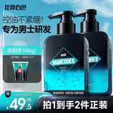左颜右色男士控油去黑头洗面奶护肤品清肌洁面乳150g*2开学季送礼