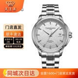 天王（TIAN WANG）自动机械表男钢带征服者系列陨石纹防水日历腕表情人节礼物51216 白盘银色带GS51216S.D.S.W