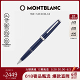 万宝龙MONTBLANC  Pix系列蓝色签字笔114809/132498 【礼物】