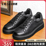 德赛（Desai）新科技防滑耐磨休闲板鞋真皮小白鞋记忆鞋底增高男鞋 黑色 39 
