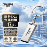 梵想（FANXIANG）16G USB2.0 电脑车载金属迷你小U盘F206 银色 防水防震企业竞标投标招标优盘