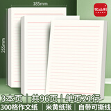 优必利（YORBA）信纸稿纸信笺纸信签纸16开红色单线入党入团申请书标准加厚横线大学生写信单线信纸本 3本装 7003