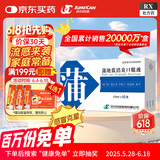 [济川药业(JUMPCAN)]  蒲地蓝消炎口服液 10ml*10支/盒