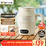 小熊（Bear）便携式烧水壶 折叠烧水杯 旅行电热水壶 316不锈钢宿舍出差恒温烧水壶 ZDH-C06G3