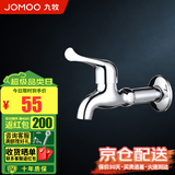 九牧（JOMOO） 全自动洗衣机龙头接头快开龙头精铜加厚水龙头单冷4分口水嘴龙头 拖布池龙头-加长款-7118