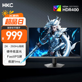 HKC 27英寸2K高清260Hz高刷Fast IPS硬件低蓝光HDR400广色域1ms电竞游戏240Hz显示器猎鹰 G27H4经典版