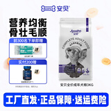 安贝安诺狗粮  泰迪金毛柯基萨摩全犬种成犬狗粮3kg升级版新包装 成犬3kg