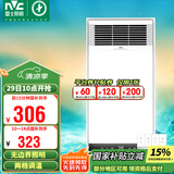 雷士（NVC）风暖浴霸照明排气一体速热浴室取暖器卫生间灯集成吊顶Y371