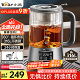 小熊（Bear）养生壶 1.2L大容量煮茶器煮茶壶 316L不锈钢喷淋蒸茶壶泡茶壶 煮茶烧水一体 ZCQ-D12L6