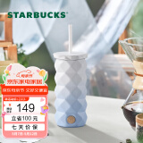星巴克（Starbucks）杯子 雾野系列 菱格款不锈钢吸管杯490ml 高颜值桌面杯男女士送礼 菱格款不锈钢吸管杯 490ml