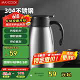 美厨（maxcook）保温壶 家用暖水壶304不锈钢真空热开水瓶办公室大容量2L MCH1060