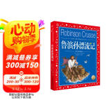 鲁滨孙漂流记 彩绘儿童注音版 世界儿童共享经典丛书(7-10岁世界名著图书籍故事一二三四五六年级童话小说小学生暑期课外阅读儿童文学读物书籍)(中国环境标志产品 绿色印刷)